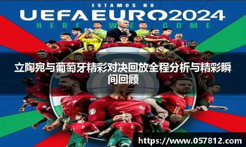 谈球吧官网