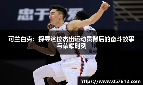 谈球吧官网