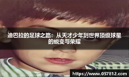 谈球吧官网