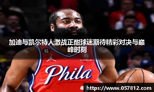 谈球吧APP