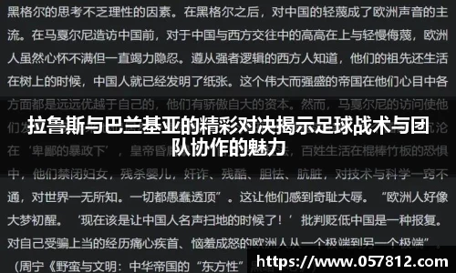 谈球吧APP